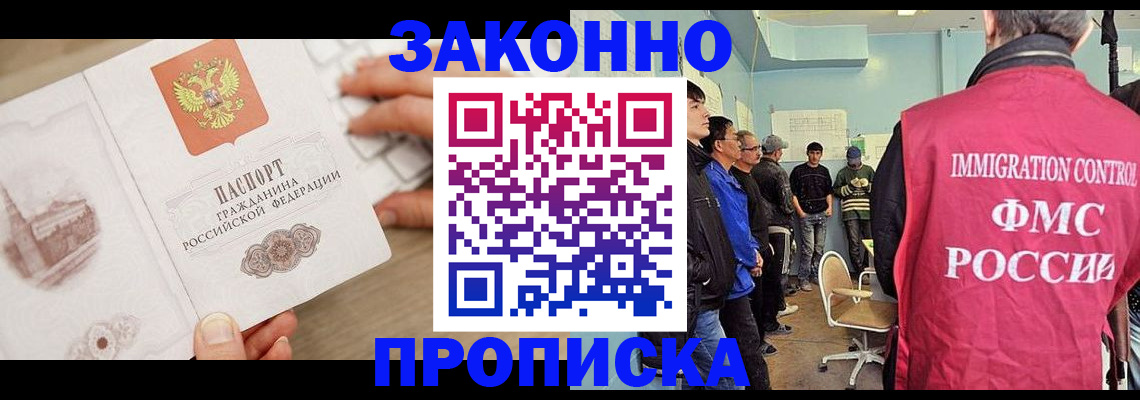 временная регистрация для всех в Полевском