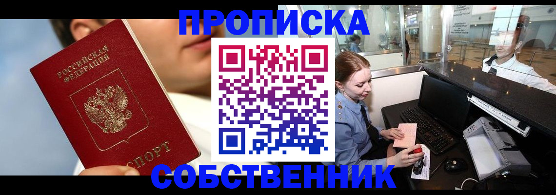 временная регистрация в Полевском