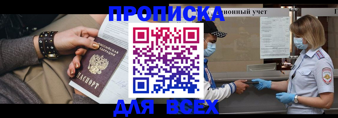 временная регистрация в Полевском