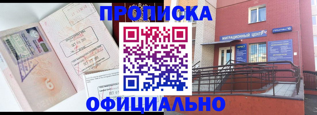 пропишу в квартире в Полевском