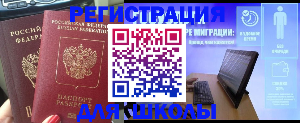 прописка штамп в Полевском