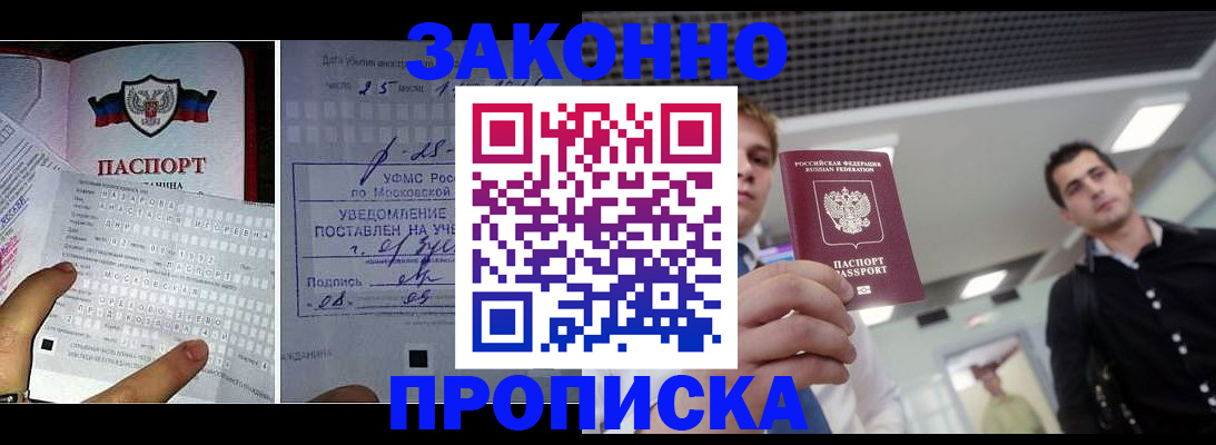 прописка регистрация в Полевском