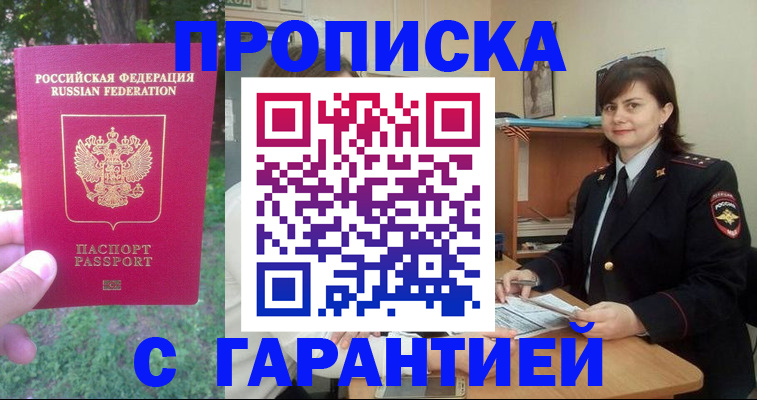 временная регистрация для всех в Полевском