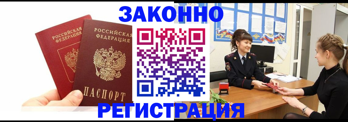 временная регистрация гарантия в Полевском